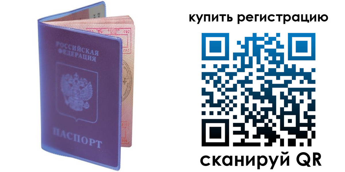 временная регистрация для школы в Приозерске