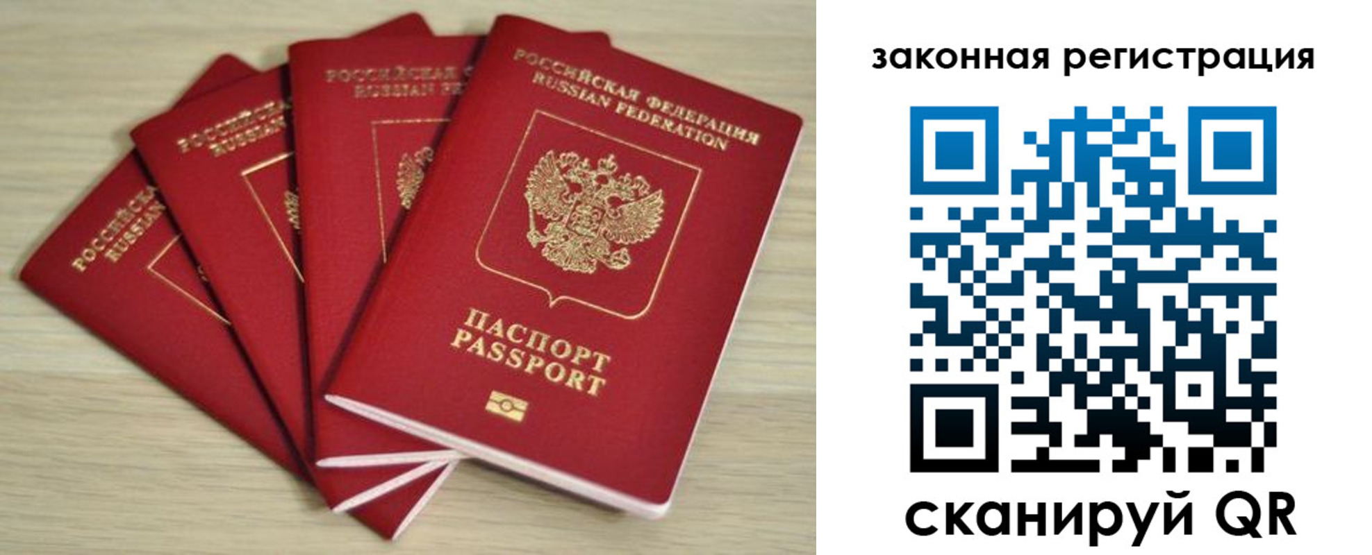 временная регистрация адрес в Приозерске