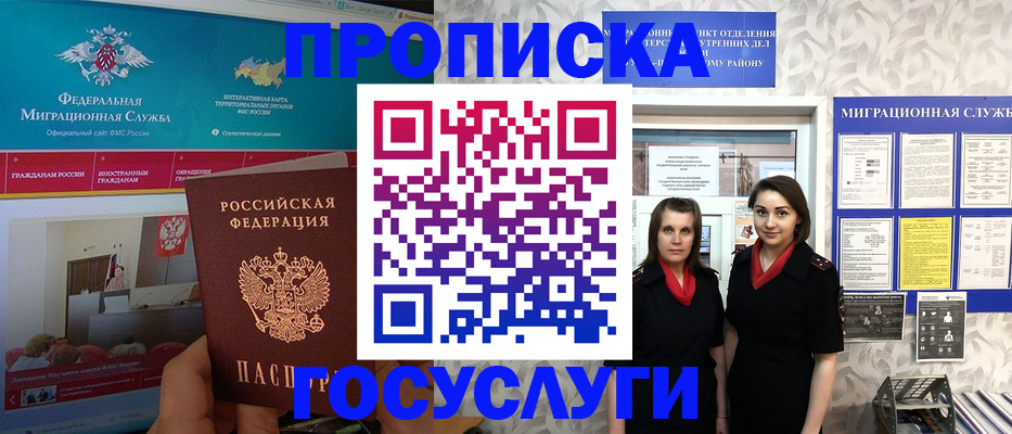 временная регистрация купить в Приозерске