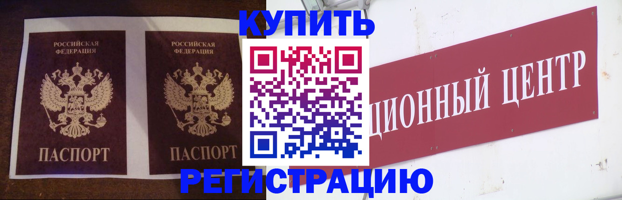 прописка паспорт в Приозерске