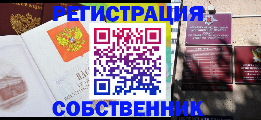 временная прописка в Приозерске