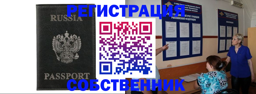 прописка иностранных граждан в Приозерске