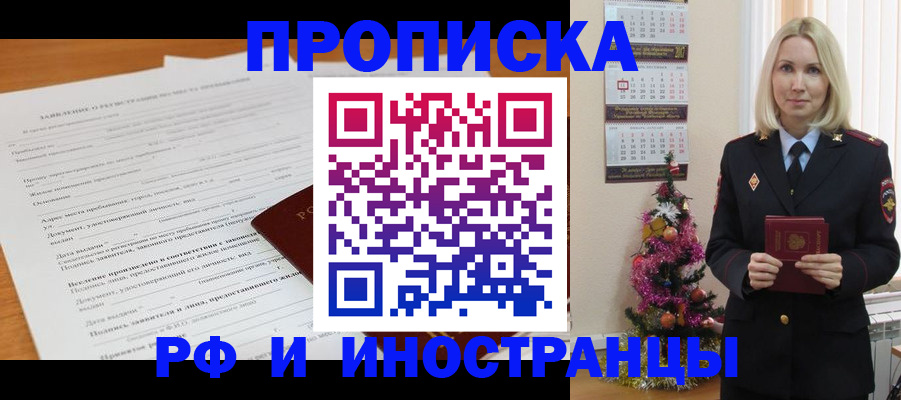 прописка поиск в Приозерске