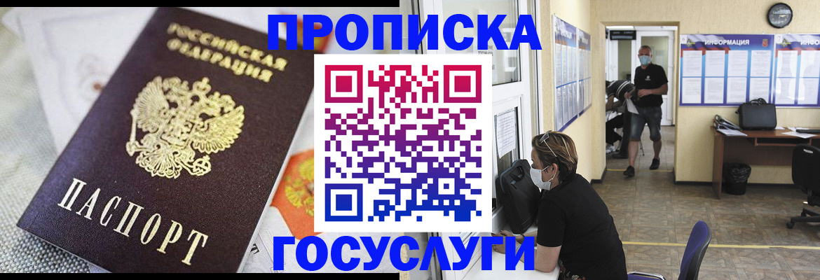 временная регистрация адрес в Приозерске